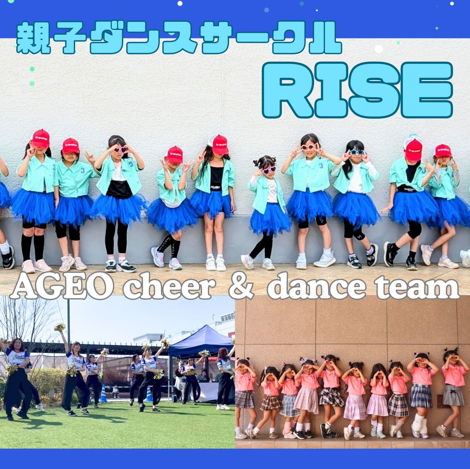 ダンスサークルRISE